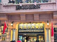 -华梅西餐厅(哈尔滨中央大街店)