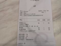 账单-Peet's Coffee皮爷咖啡(大学路店)