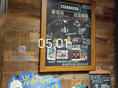 -星巴克(西湖天地店)