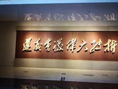 -遵义会议纪念馆