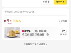 -红宝石·鲜奶小方·海派西点房(南丹店)