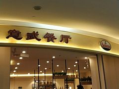 -萨莉亚意式餐厅(彩悦城店)