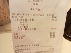 账单-麦当劳(嘉定店)