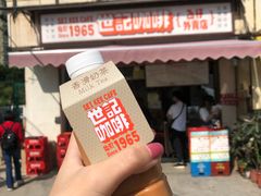 -世记咖啡(氹仔外卖店)