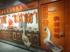 -日日香卤鹅饭店·澄海狮头鹅(澄海店)