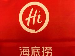 -海底捞火锅(番禺广场店)