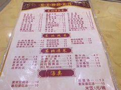 -东北特色水饺(郭家桥店)