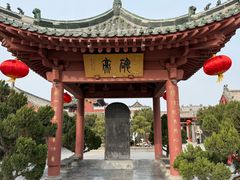 -开封府