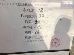 -奉食居(天津街店)