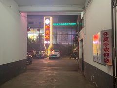 -杯莫亭(集里店)