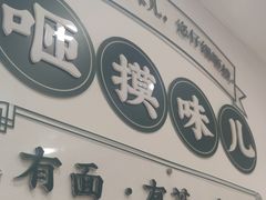 -咂摸(南锣鼓巷店)