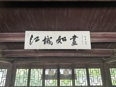 -江心屿景区
