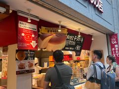 -瑞可爷爷的店(难波本店)