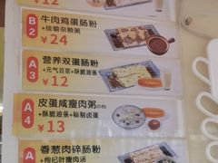-佳瑜肠粉(总店)