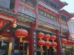 -四宜糕团店(南大街店)