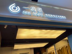 -一墨照相馆·证件照·形象照(世博店)