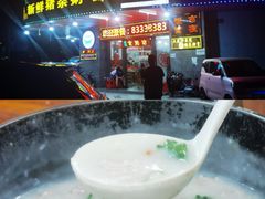 门面-南记食粥坊·宵夜大排档(岭南分店)