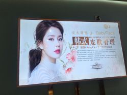 -久美荟·J Baby face