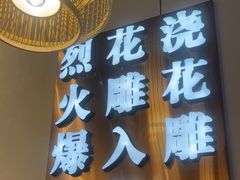 -啫火啫啫煲·顺德干蒸(西乡天虹店)