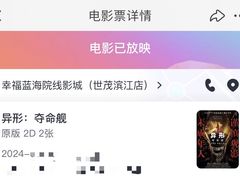 -幸福蓝海院线影城(世茂滨江店)