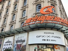 -星光摄影器材城