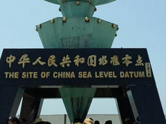 android_upload_pic-中华人民共和国水准零点