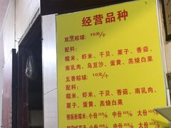 -老妈宫粽球