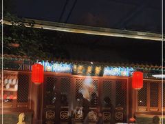 门面-止观小馆·辽河口渔家菜(王府井店)