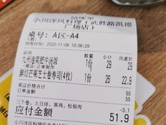 -小川洋风料理(武胜路凯德广场店)