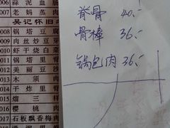 -吴记酱骨炖菜馆(西大直街店)
