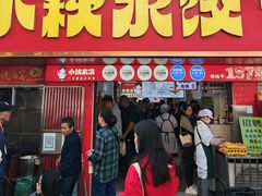 -小秋水饺(大成路总店)