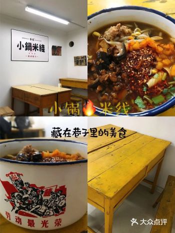 探店—『藏在连云港小巷子里的美食』