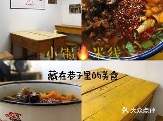 探店—『藏在连云港小巷子里的美食』