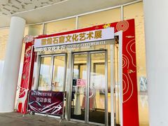 -福州海峡文化艺术中心