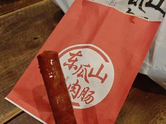-盟重烧烤(东瓜山创始店)