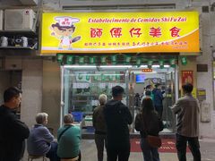 -师傅仔美食(东华老店)