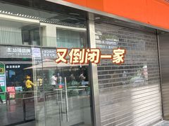 -科兴科学园