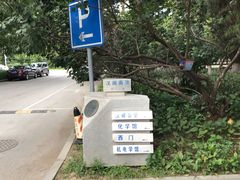 -东北大学(南湖校区)
