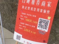 -黄记煌三汁焖锅(新世纪广场店)