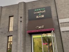 门面-茶大椰·椰子茶(星悦荟店)