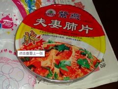 -紫燕百味鸡(广西店)