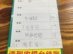 账单-南记食粥坊·宵夜大排档(岭南分店)