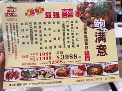 -唐人轩(中山四路店)
