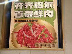 -炭之家·齐齐哈尔非遗烤肉·鲜切直供(中央大街店)