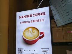 -Manner Coffee(壹方城店)