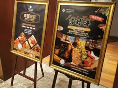 -上海金陵紫金山大酒店·汇海餐厅