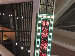 -美芝莲(钻汇广场店)