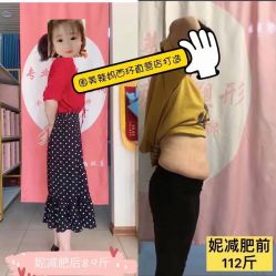 -围美辣妈·减肥塑形连锁