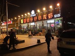 门面-簋街仔仔小龙虾(总店)