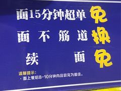 -和府捞面(天河领展广场店)